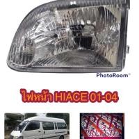 ราคา ต่ออัน TYC ไฟหน้า เสื้อไปหน้า HIACE ไฮเอจ ไฮเอช LH172 LH184 YH184 LH125 รถตู้ หัวจรวด 01-05 2001 2002 2003 2004 2005 (23967822171)
