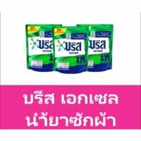 ราคา บรีสน้ำยาซักผ้าสีเขียว ขนาด130ml 3ถุงต่อ1แพ็ค (22056437868)