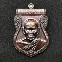 ราคา เหรียญเสมาเงินล้าน หลวงพ่อพัฒน์ วัดห้วยด้วน เนื้อทองแดง สภาพใหม่มาก พร้อมซองเดิมจากวัด ตอกโค๊ด 17482 (5344656342)