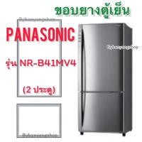 ราคา ขอบยางตู้เย็น PANASONIC รุ่น NR-B41MV4 (2 ประตู) (18268854442)