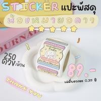 ราคา สติกเกอร์แปะกล่องThank you ลายน้องหมาขอดาว จีบลูกค้าแบบละมุนๆ สติกเกอร์ขอบคุณ สติกเกอร์Thankyou (24204397126)