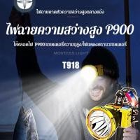 ราคา T-918 ไฟฉายคาดหัว ไฟคาดหัวแรงสูง ไฟฉายคาดหัวแรงสูง หัวไฟฉายคาดหัว ไฟฉายคาดหัวLED ไฟฉายเดินป่า ไฟฉายแรงสูง หน้าไฟส่องกบ ไ (24851985758)