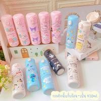 ราคา พร้อมส่ง กระติกน้ำเก็บอุณหภูมิ ยกดื่ม 420ml. ลายการ์ตูน กระติกน้ำเก็บร้อน-เย็น | Bluerubystore (19465521399)