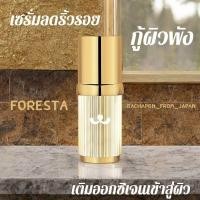 ราคา (ตัวแทน) ⭐️ Anti-Wrinkle Concentrate Serum 30ml (27618127489)