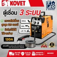 ราคา ตู้เชื่อม MIG KOVET MIG-160S 120A (3ระบบ MMA/MIG/Lift TIG) เชื่อม MIG ไม่ใช้แก๊ส (41200470472)