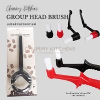 ราคา แปรงล้างหัวชงเครื่องกาแฟ เครื่องชง หัวกรุ๊ป แปรงบัดผง ที่ล้างหัวชง ESPRESSO CLEANING GROUPHEAD BRUH (2415090455)
