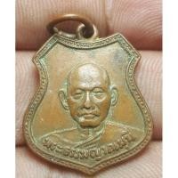 ราคา เหรียญพระธรรมญาณมุนี วัดเขาวงพระจันทร์ ปี 2515 พระบ้านๆราคาแบ่งปัน (24001359483)