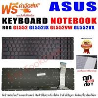 ราคา KEYBOARD ASUS คีย์บอร์ด เอซุส ROG GL552 N551JQ N551JW N551JX N551ZU N551 N552 N751 N752 G551 GL551 GL771 G771 GL752 (3970084616)