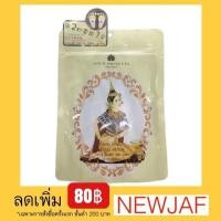 ราคา แผ่นแปะเท้า นางรำ ขิงสด GOLD PRINCESS ROYAL GINGER FOOT PATCH (1275666012)