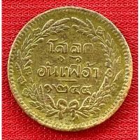ราคา เหรียญโสลค๑๖อันเฟื้อง๑๒๔๔ จปร-ช่อชัยพฤกษ์ผ่านการใช้งาน(R5/โสลค-1244-0006) (27808757916)