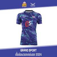 ราคา Grand Sport แกรนด์สปอร์ตเสื้อซ้อมวอลเลย์บอล 2024 รหัส:014351 (สีม่วง) ดีไซน์ลายกราฟฟิกที่สวยงาม พร้อมโลโก้ สปอร์นเซอร์ (25269644395)