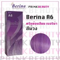ราคา (กล่อง) เบอริน่า ครีมย้อมสีผม สีม่วง A6 Berina (23346441293)