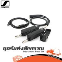 ราคา SENNHEISER รุ่น XSW D PHONE INSTRUMENT BASE SET ตัวรับส่งส่งสัญญาณไร้สาย (ใบกำกับภาษีทักเเชทได้เลยค่ะ) Hippo Audio ฮิ... (9564451291)