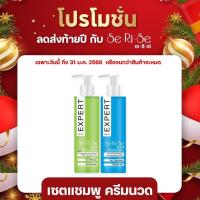 ราคา เซทแชมพูสาหร่ายครีมนวด (เขียว+ฟ้า) (44254484559)