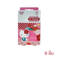 ราคา SOS Hello Kitty พลาสเตอร์ PE ปิดแผล 8 ชิ้น / 1 กล่อง (26000628696)