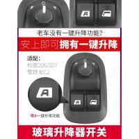 ราคา Peugeot 206 206CC 206SW 306 206 รถไฟฟ้าสวิทช์หน้าต่างหลัก Lifter สวิทช์ 6554WA 6554WQ (25145493951)