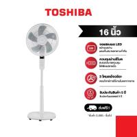 ราคา TOSHIBA พัดลมตั้งพื้น 16 นิ้ว (สีขาว) รุ่น F-ASC60TH(W) (26874807402)