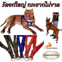 ราคา สายรัด อก สุนัข สุนัขพันธุ์ใหญ่ หมาพันธุ์ใหญ่ (4277083919)