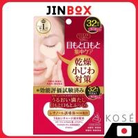 ราคา Kose Eye Mask Clear Turn Skin Plump Eye Zone Mask 32 ครั้ง (29277378273)
