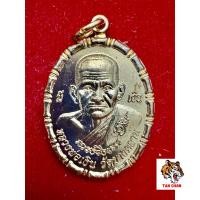 ราคา เหรียญหลวงพ่อเงิน พระครูปลัดอุเทน สิริสาโร วัดท่าไม้ (25621067214)