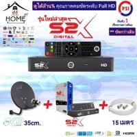 ราคา ชุดจานดาวเทียม PSI ครบชุด กล่อง S2X/สายRG6 15เมตร/จานOKD 35cm./หัวรับสัญญานKU-1 (8761342549)