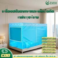 ราคา จัดส่งวันนี้Tent air conditioner มุ้งแอร์ 7ฟุต 6ฟุต เต็นท์แอร์ 5 ฟุต (25416972823)
