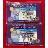 ราคา ✅แผงเหรียญ 5 บาท ปี 2546 ✅ (23556844829)