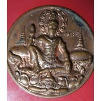 ราคา PPT06 เหรียญพระเก่าๆ เหรียญจตุคามรามเทพ ไม่ทราบที่สร้าง (4378803506)