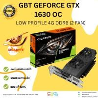 ราคา VGA การ์ดจอ GIGABYTE GEFORCE GTX1630 LOW PROFILE-4GB GDDR6 (2 FAN) ประกันศูนย์ 3 ปี (23774852495)