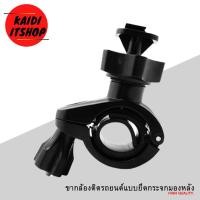 ราคา G1W ขายึดกล้องติดรถยนต์ กับก้านกระจกมองหลัง AT550 AT66 AT900 T626 (หัวสไลด์) (7865680620)