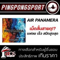 ราคา Pingpongsport ยางปิงปอง เม็ดสั้น Air รุ่น Panamera (641540304)