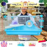 ราคา กรงหนูแฮมสเตอร์ กรง47 พร้อมอุปกรณ์ TH08 สำหรับสัตว์เลี้ยงหนูแฮมสเตอร์ กรงเม่นแคระ กรงสัตว์เล็ก (IP) (26504736552)