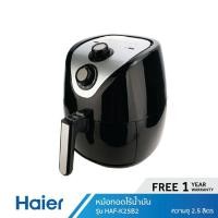 ราคา หม้อทอดไร้น้ำมัน Haier ความจุ 2.5 ลิตร รุ่น HAF-K25B2 (6669399929)