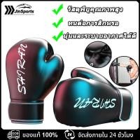 ราคา หนัง PU นวมชกมวย นวมผู้ใหญ่ นวมเด็ก นวมมวยไทย นวม นวมซ้อมมวย ซ้อมมวยทนทานต่อการเสียดสีและการฉีกขาดนวมซ้อมมวย ซ้อมมวย (22185470344)