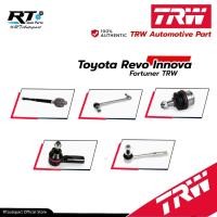 ราคา TRW ลูกหมาก ช่วงล่างทั้งหมด Toyota Revo Innova Fortuner ปี15-21 | ลูกหมากปีกนก ลูกหมากแร็ค (27407164257)