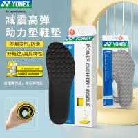ราคา YONEX YONEX รองเท้าแบดมินตันพื้นรองเท้ากีฬา AC195 หนาดูดซับแรงกระแทกยืดหยุ่นสูง Comfort Power Pad YY (43657470764)
