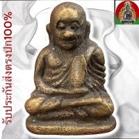 ราคา หลวงพ่อเงิน วัดบางคลาน พิมพ์นิยม เนื้อสวยเก่าส่งตรงปก (24893071121)