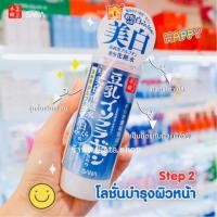 ราคา [น้ำตบผิวใส]Sana namerakahonpo whitening face lotionโลชั่น เต้าหู้ sana ยอดขายติดอันดับ 1 ในญี่ปุ่น 200ml. (7232788769)