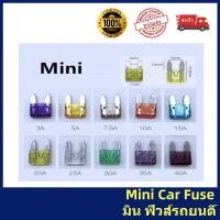 ราคา ฟิวส์รถยนต์ Mini Car Fuse มิน ฟิวส์รถยนต์ ขนาดเล็ก 5A 7.5A 10A 15A 20A 25A 30A 35A 40A Car Fuse / Fuse Motorc (42309383085)
