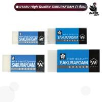 ราคา ยางลบดินสอ ยางลบ Sakura รุ่น Foam XRFW ( 1 ก้อน ) (25465911292)