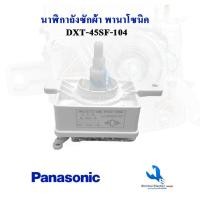 ราคา นาฬิกาถังซักเครื่องซักผ้าแบบ 2 ถัง พานาโซนิคแท้ DXT-45sf-104 Timer 4 pin Panasonic ***A3/2 ) (4617880316)