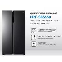 ราคา พร้อมส่งHaier ตู้เย็น Side by Side Dynamic Inverter ขนาด 19.2 คิว รุ่น HRF-SBS550 สินค้าตัวโชว์ ประกันศูนย์ (23532912875)