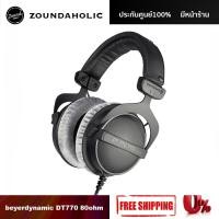 ราคา หูฟัง Beyerdynamic DT770 PRO ประกันศูนย์ไทย (6724659746)