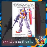 ราคา BANDAI GUNPLA MG RX-78-2 GUNDAM Ver Ka KITLOFT กันดั้ม หุ่นยนต์ (15389536327)