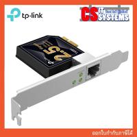 ราคา LAN CARD (การ์ดแลน) TP-LINK TX201 PCI-E 2.5 GIGABIT PORT (27802859289)