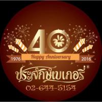 ราคา ☫๑ขนมเปี๊ยะไส้ถั่วไข่เค็ม (ถุง 6 ชิ้น) (8046741014)