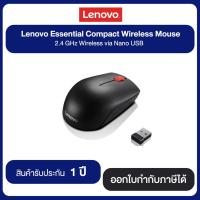 ราคา Lenovo Essential Compact Wireless Mouse 2.4 GHz Wireless via Nano USB รับประกันสินค้า 1 ปี (15454748993)