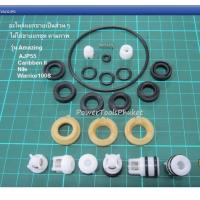 ราคา อะไหล่สำหรับซ่อมเครื่องฉีดน้ำแรงดันสูง Nile / Caribbean II / Amazing / AD1101 : Zinsano { Warrior101S : POLO } (12072799845)