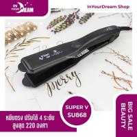 ราคา InyourDream พร้อมส่ง เครื่องหนีบผม Super V Inter SU 868 เครื่องรีดผม ซุปเปอร์วี SU868 เครื่องหนีบผม มีฟัน ที่หนีบผม (22913615949)