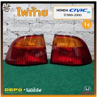 ราคา ไฟท้าย HONDA CIVIC EK ปี 1999-2000 (ฮอนด้า ซีวิค รุ่นตาโต) ยี่ห้อ DEPO (คู่) (23359263152)